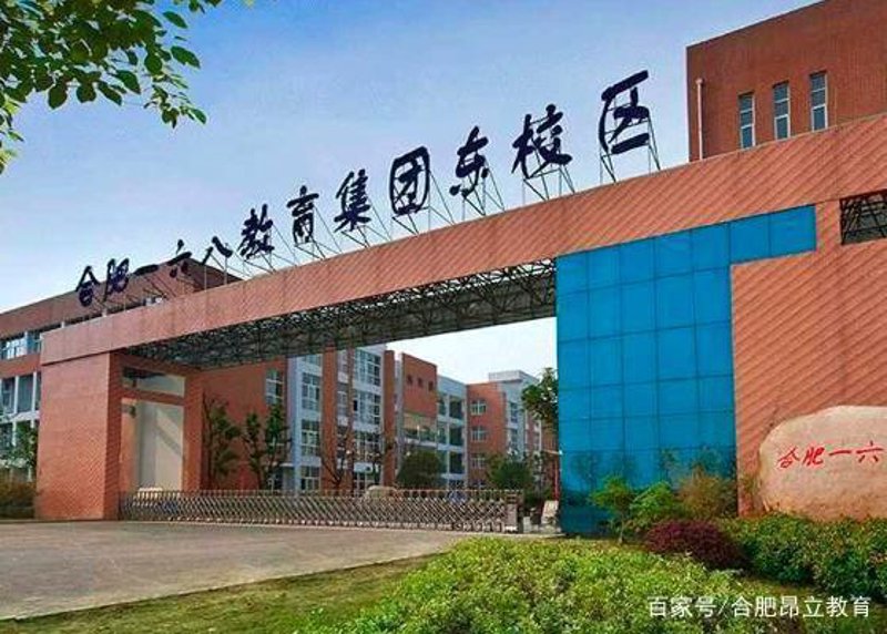 合肥私立中学教育质量不断提升