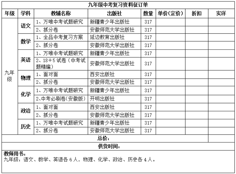合肥新华实验中学：打造卓越教育的生动实践