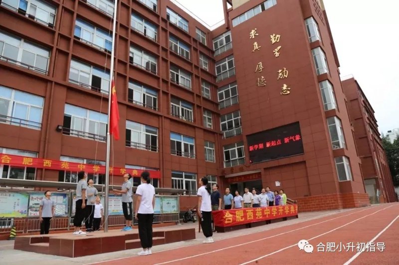 合肥新华实验中学：以创新教育引领未来潮流