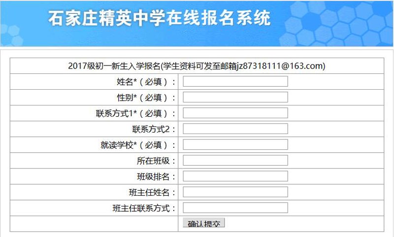 解读2023年初中招生新趋势