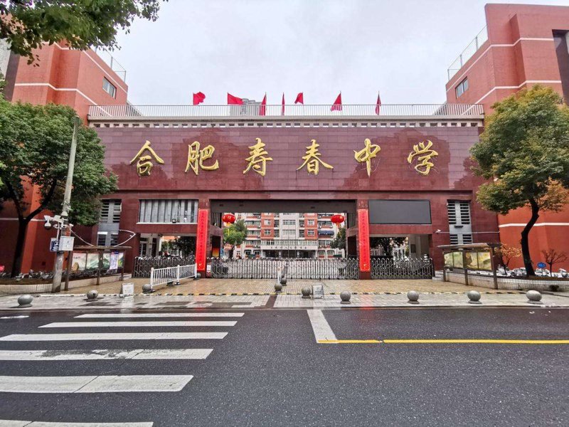 合肥初中教育：成长的阶梯