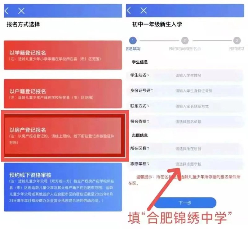 合肥新华实验中学:教育创新与质量提升的典范