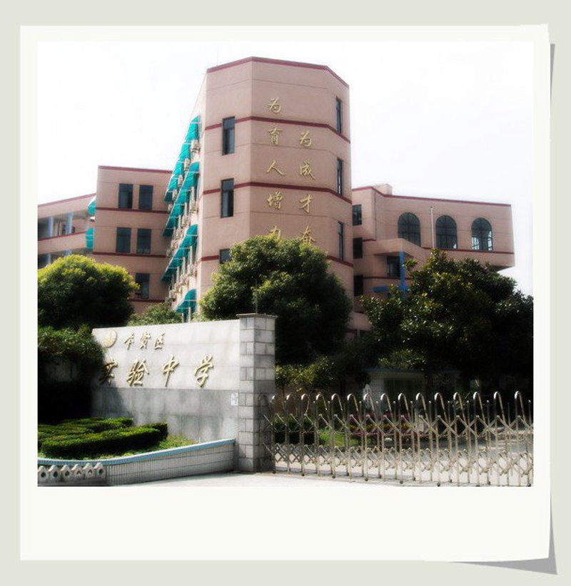 如何选好合肥私立中学——一份详实的选购指南